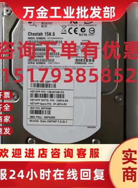 议价NetApp  X287A-R5 300G 15K SAS 95P4255 FAS2040