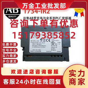 1734 OE2C OW4 IR2 IT2I罗克 VHSC24 议价AB