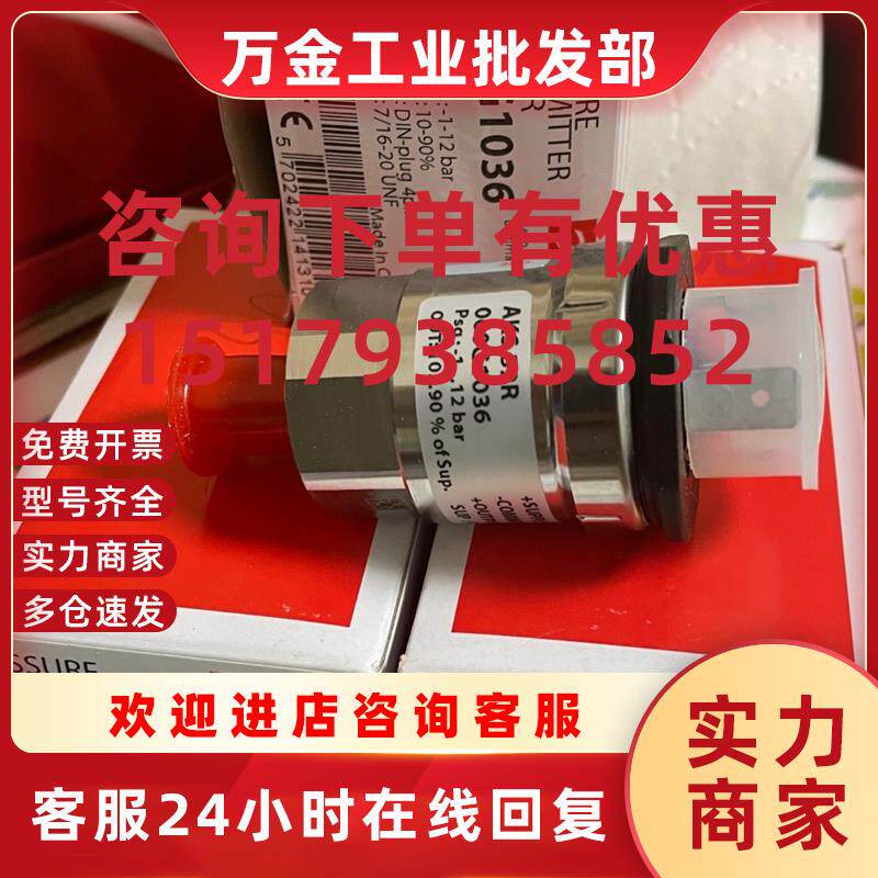 议价 AKS32 压力传感器060G1036型号齐全欢迎询价
