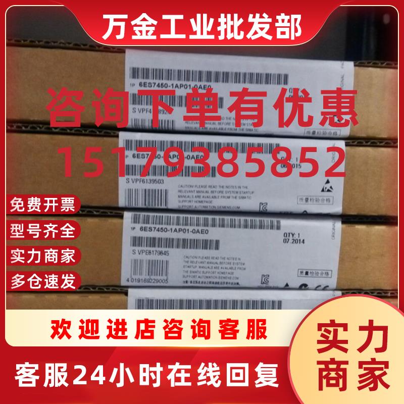 议价假一罚十6ES7450-1AP01-0AE0全新原装6ES7 450-1AP01-0