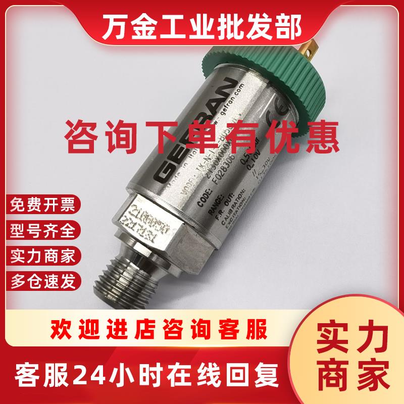 议价GEFRAN杰佛伦TK-N-1-E-B05C-H-V注塑机压力传感器500bar/0-10