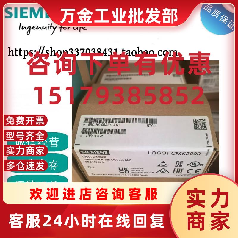 议价西门子LOGO! 通信模块6GK7177-1MA20-0AA0/6BK1700-0BA20-0AA