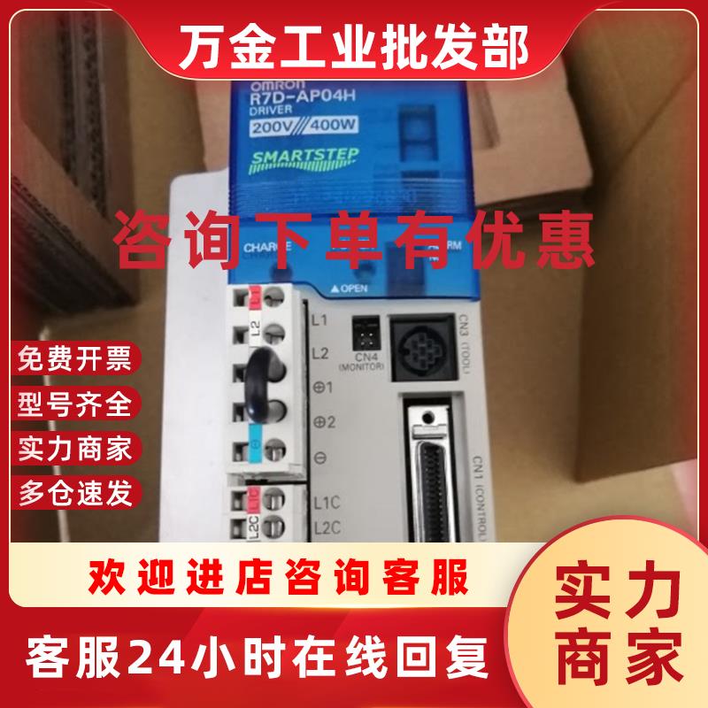 议价全新欧姆龙  R7D-AP08H 6000 质保一年库存现货欢饮询价