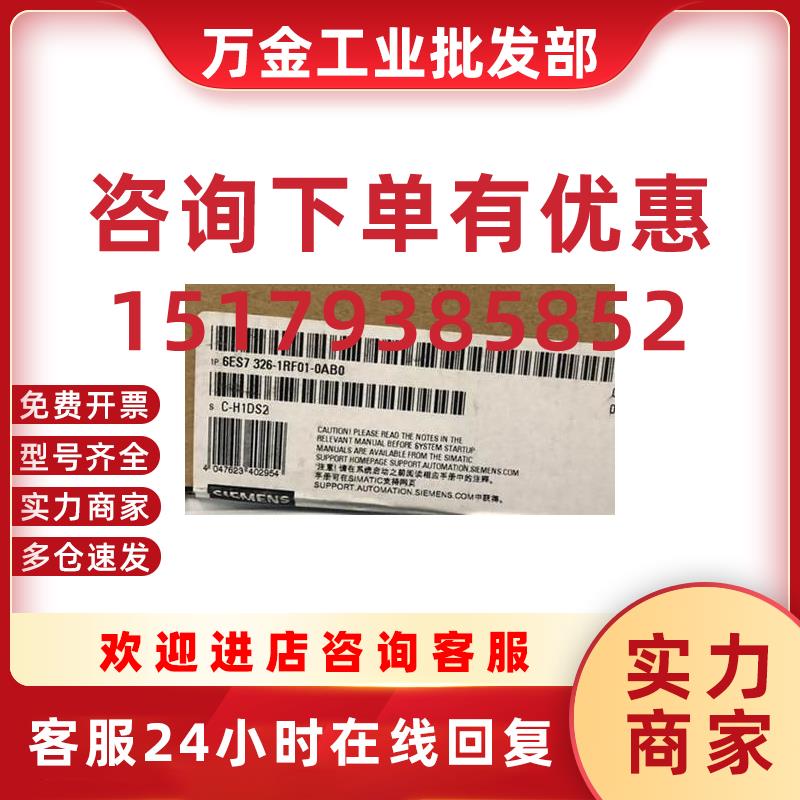 议价6ES7326-1RF00-0AB0 S7-300SM 326数字量输入 6ES73261RF000A