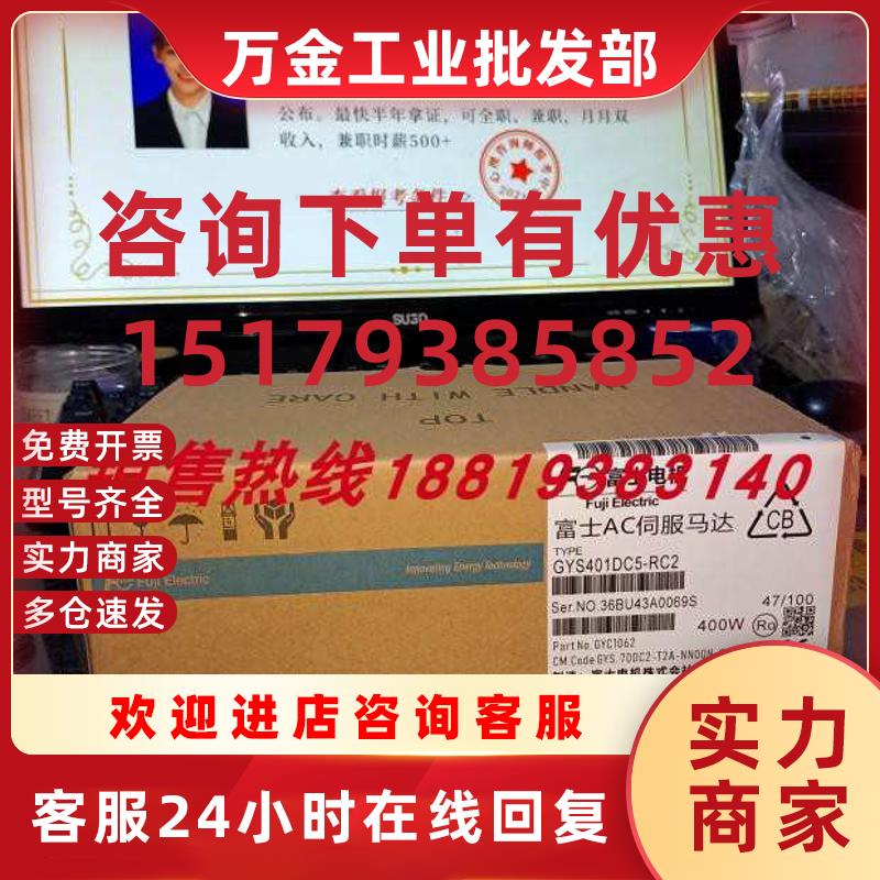 议价GYS/GYG102/401CC2/DC2-T2G/C/A GYB/GYC/GYG751CC2/D5-T2E/G