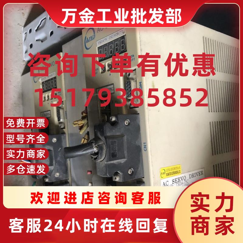 议价TSDA75C-TSB302B27T 伺服驱动器 TSDA-75C功能测试OK 询