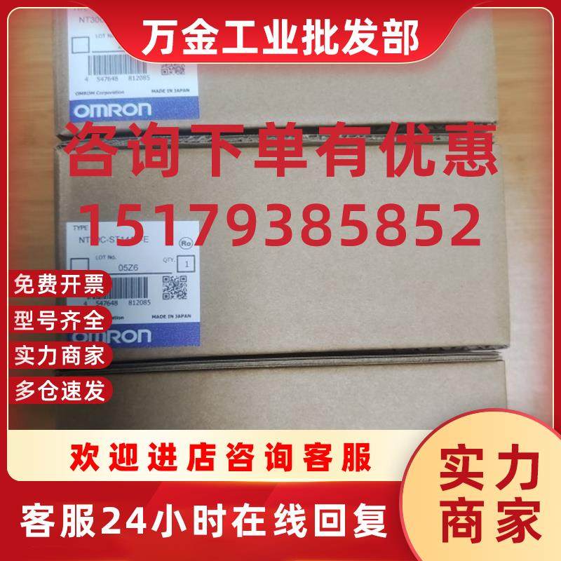 议价触摸屏NT30C-ST141B-E欢迎咨询现货