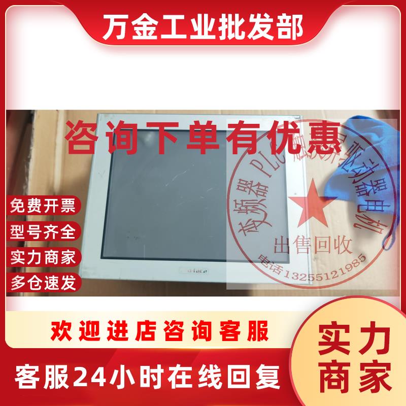 议价触摸屏AGP3500-L1-D24 3280024-32 成色漂亮九成新有