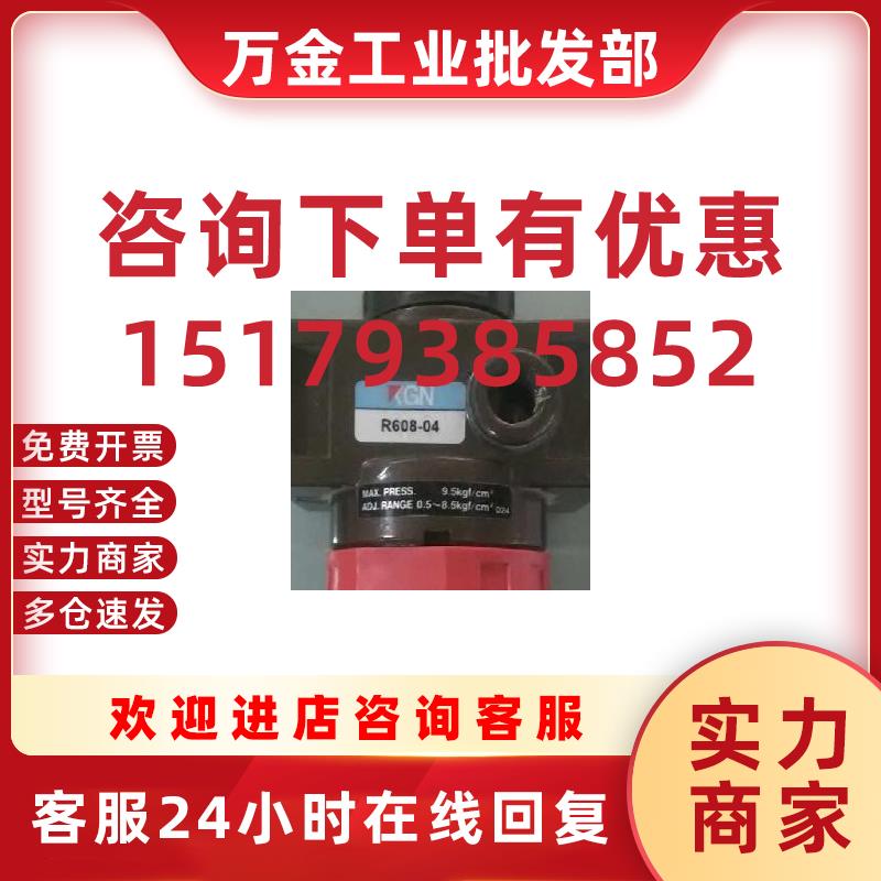 议价现货 全新原装正品 台湾调压阀R608-04  R600-03