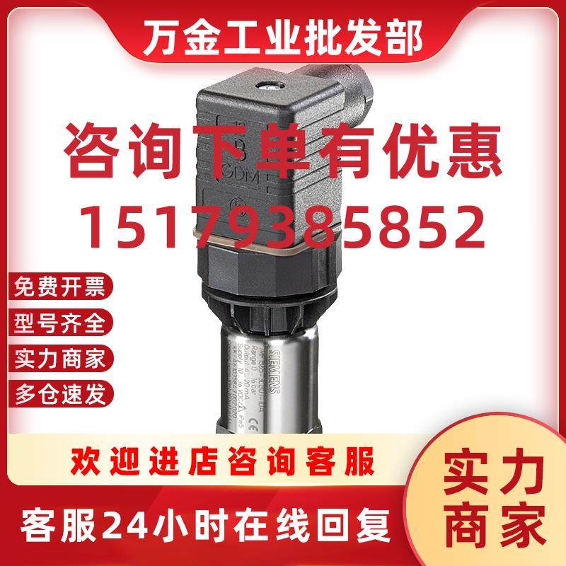 议价7MF1567-3CD00-1AA1SITRANS P220 压力变送器原装正品