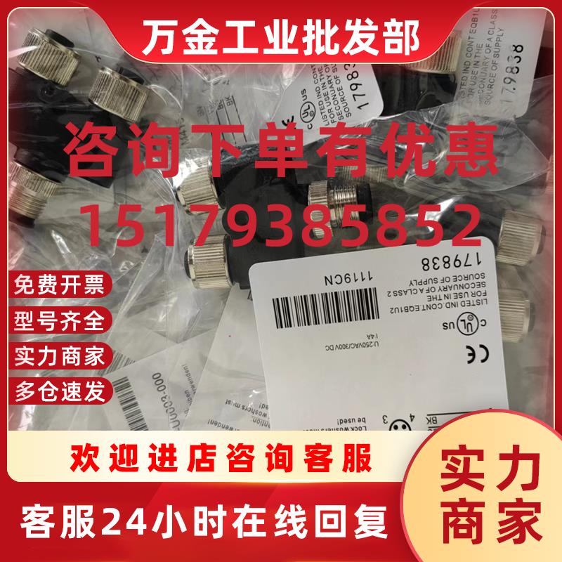 议价接插器Y型分配器 BCC089P BCC M415-M415-M415-U0003-0