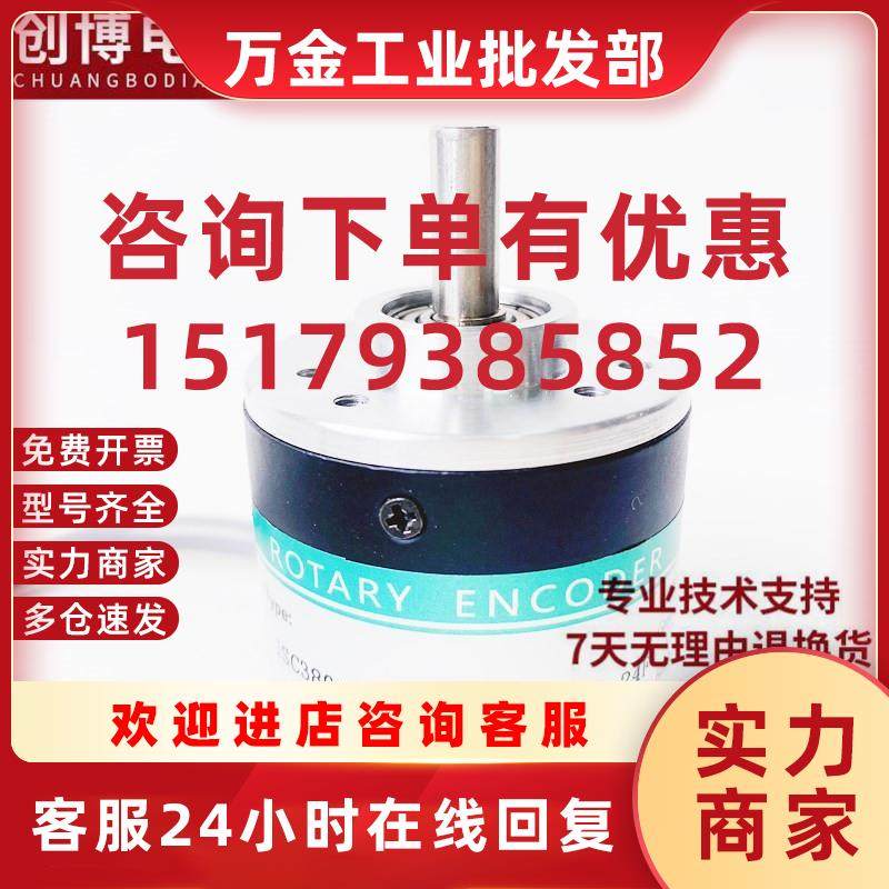 议价HEDSS海德ISC3806-003G-2500BZ1-5-24F光电编码器
