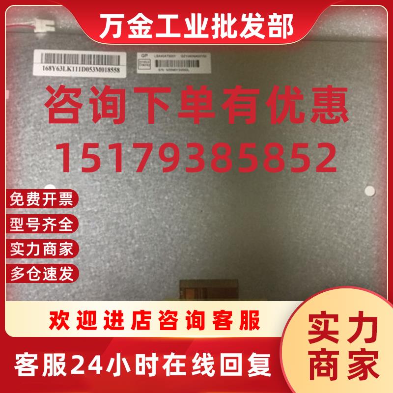 议价全新原装液晶屏A104SN03V1 a104sn03v1  LSA40AT9001 TM104SD
