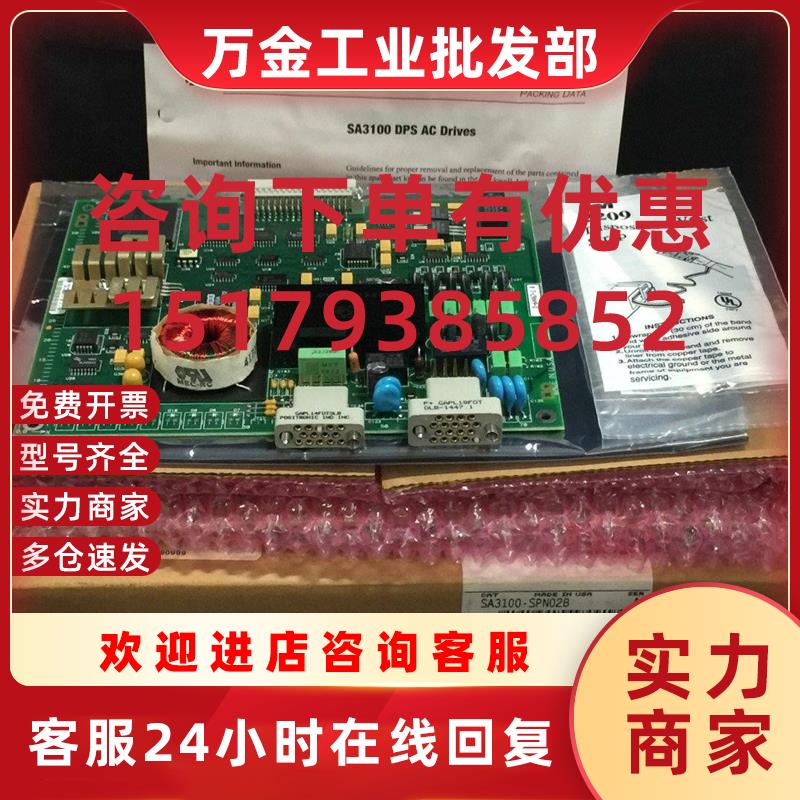 议价Allen-Bradley SA3100-SPN02B SER.A LR6 板适用于 DPS 交流