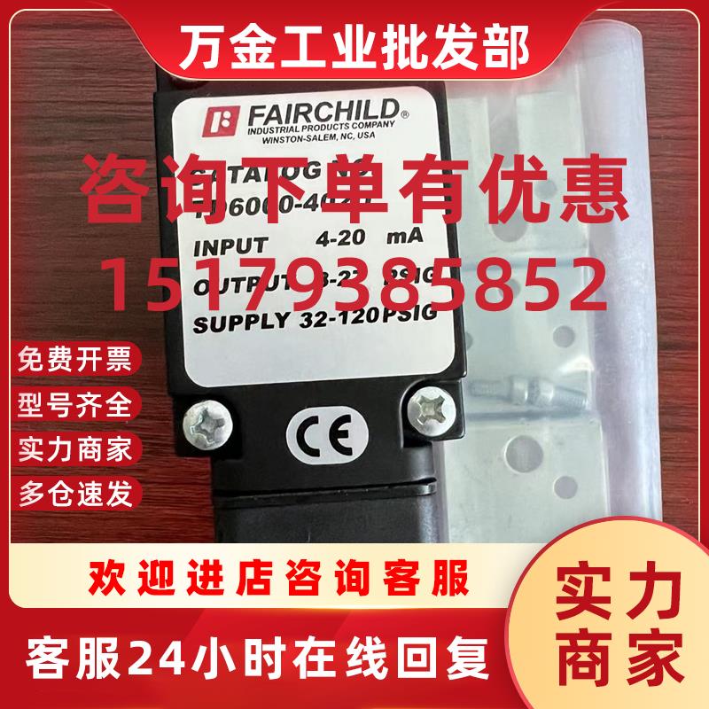 议价仙童转换器TA6000-401/TA6000-403/TA6000-701全新