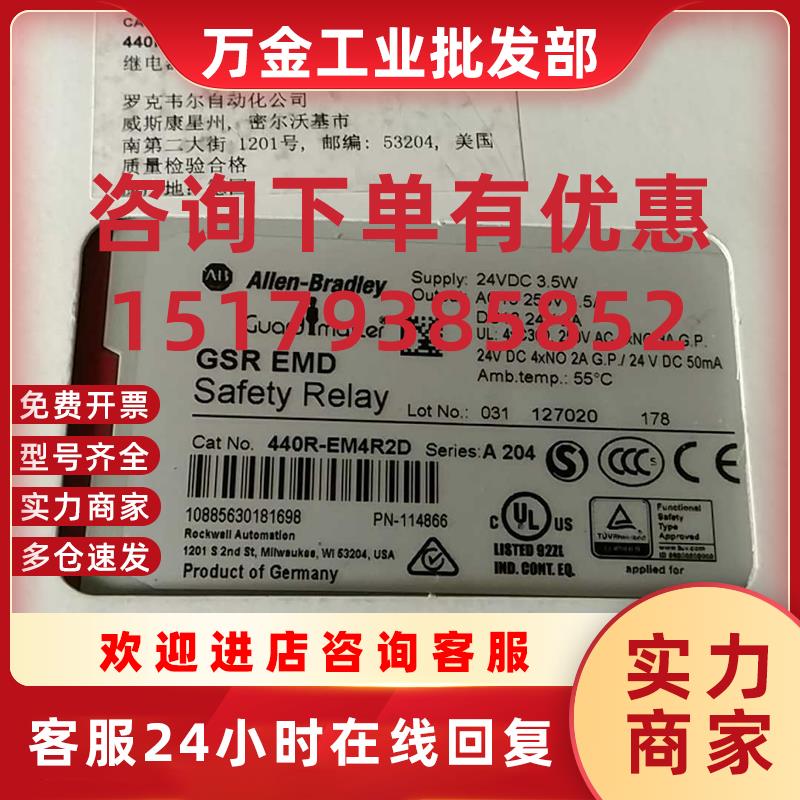 议价AB 罗克韦尔全新原装进口安全继电器440R-EM4R2D  现货