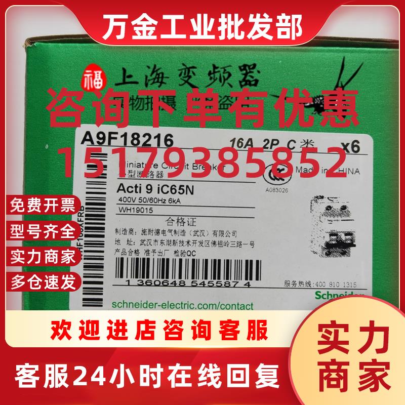 议价断路器IC65N 1P2P3P4P C4A C6A C8A C10A C16A原装空气