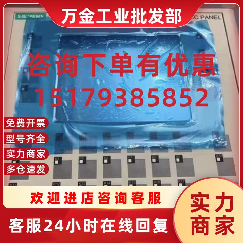 议价西门子触摸屏6AV6642-0DA01-1AX1触摸屏6AV6642-0DA01-1AX0触