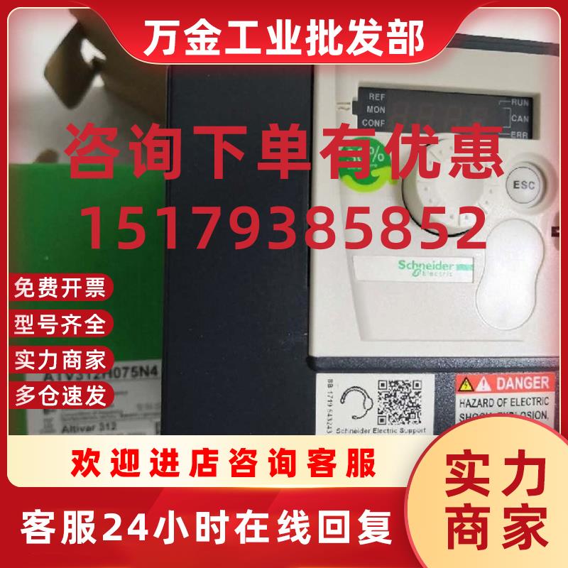 议价全新/SCHNEIDER ATV312H075M2单相 内置EMC  200~240V
