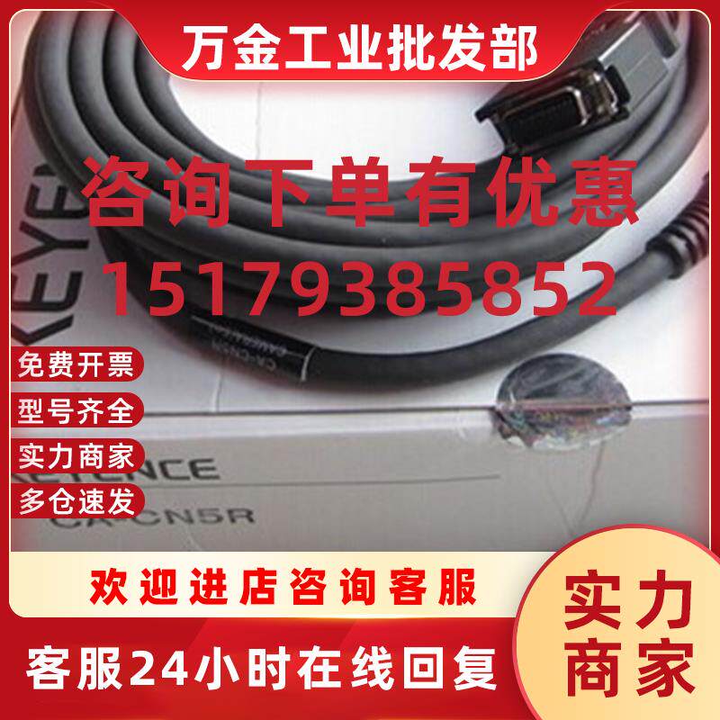 议价优惠供应 电源线CA-CN5R 全新正品带包装
