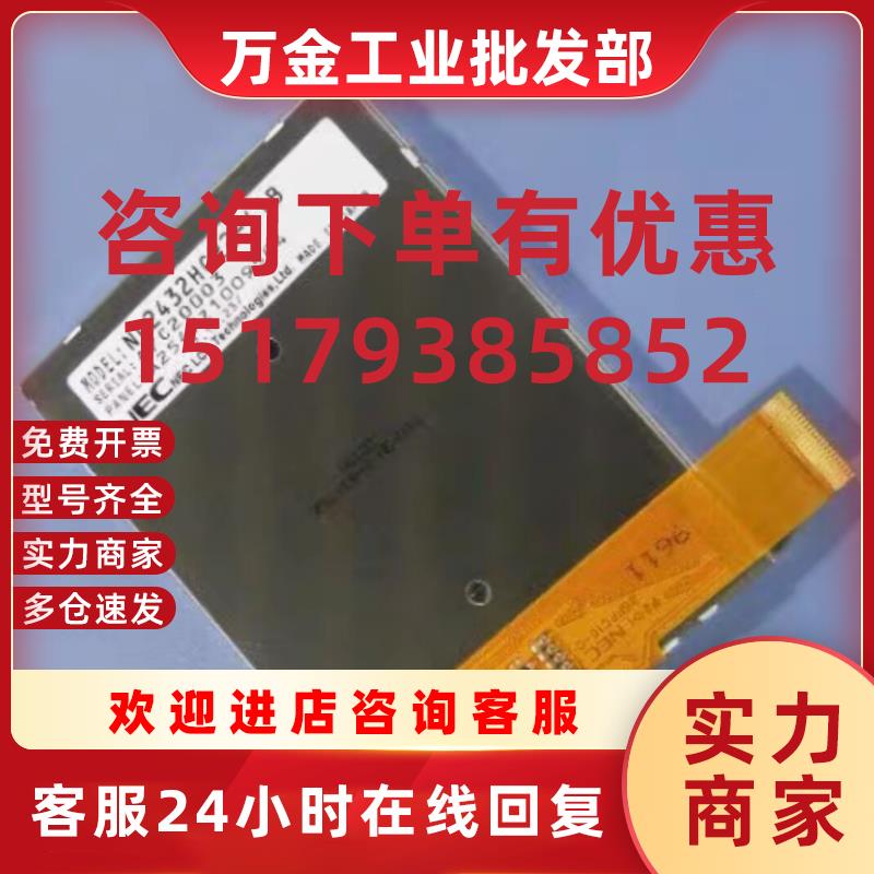 议价NL2432HC22-41B 44B 41K RF扫描枪PA967液晶屏大润发手持专用