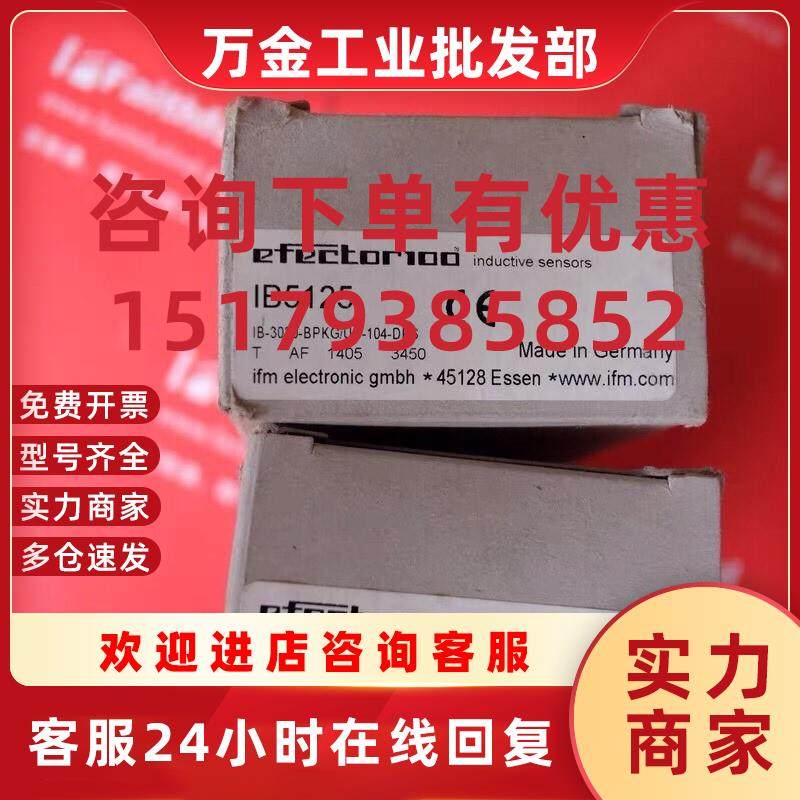 议价IFM IB5125 易福门全新电感式传感器 IB-3030-BPKG/US-104-DP
