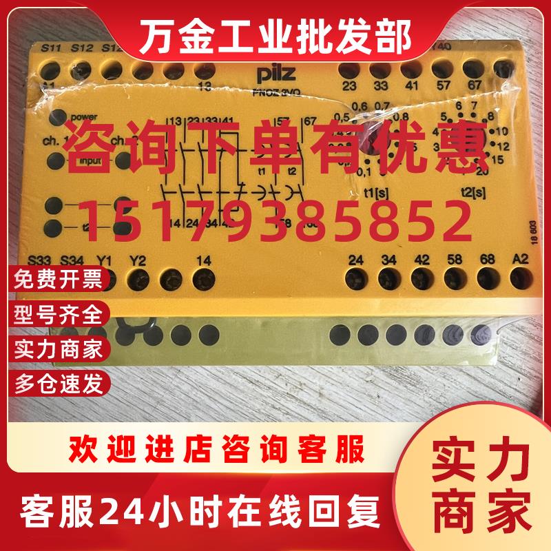 议价原装皮尔兹Pliz 安全继电器 PNOZ 2VQ 24VDC 订货号 774013