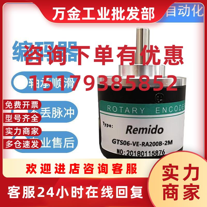 议价编码器GTS06-VE-RA200B-2M/OP-RA1000B-3M/LDH OC-RAG2