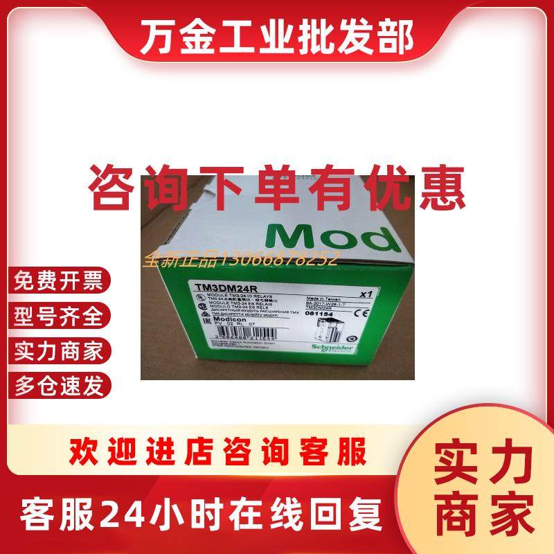 议价拓展PLC模块TM3DM24RTM3DI16TM3DQ16T/8T全新原装正品