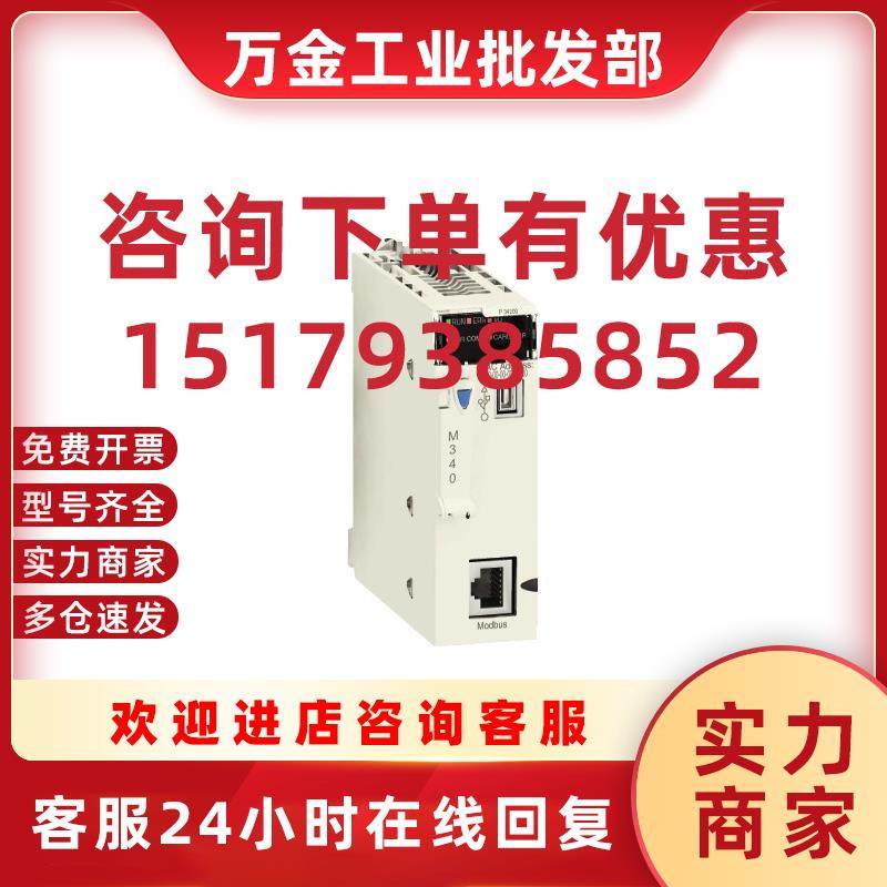 议价全新原装 TM2ARI8HT M218 离散量I/O 扩展模块