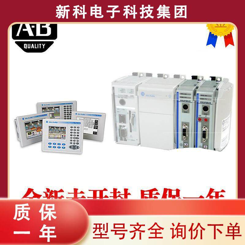 议价AB 1747-L542 1747-L541/B 1746-OW16 1747-L543 1747-L551