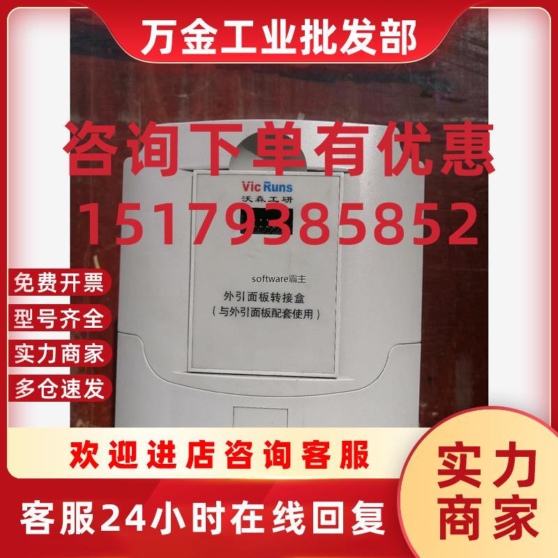 议价现货沃森工研变频器VSI9000-G2S0015C1.5KW议价