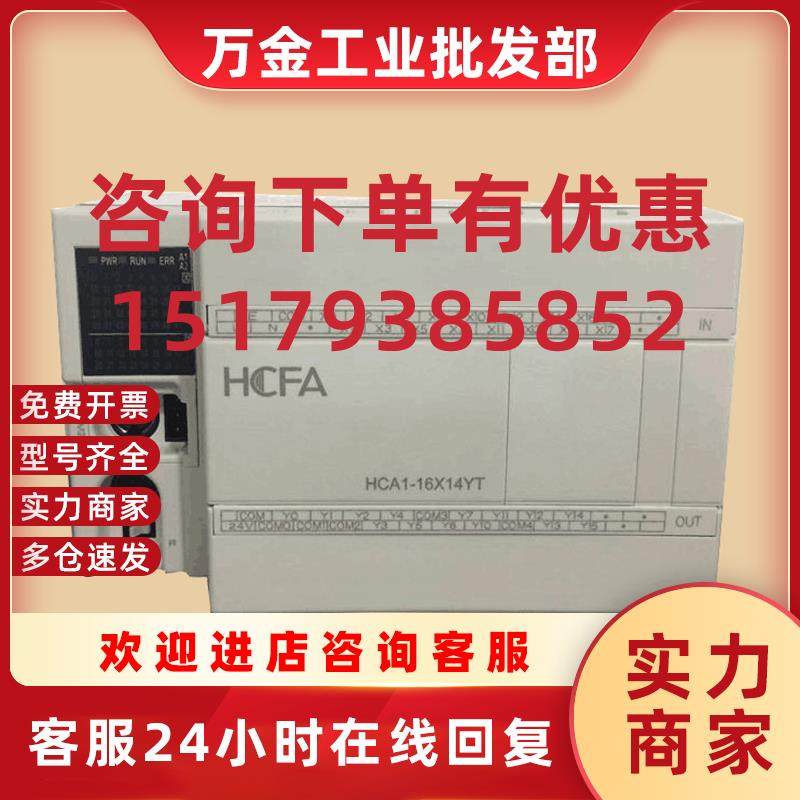 议价禾川HCA1P HCA2P HCA8P解上载一级二级密码解永久保护加加密