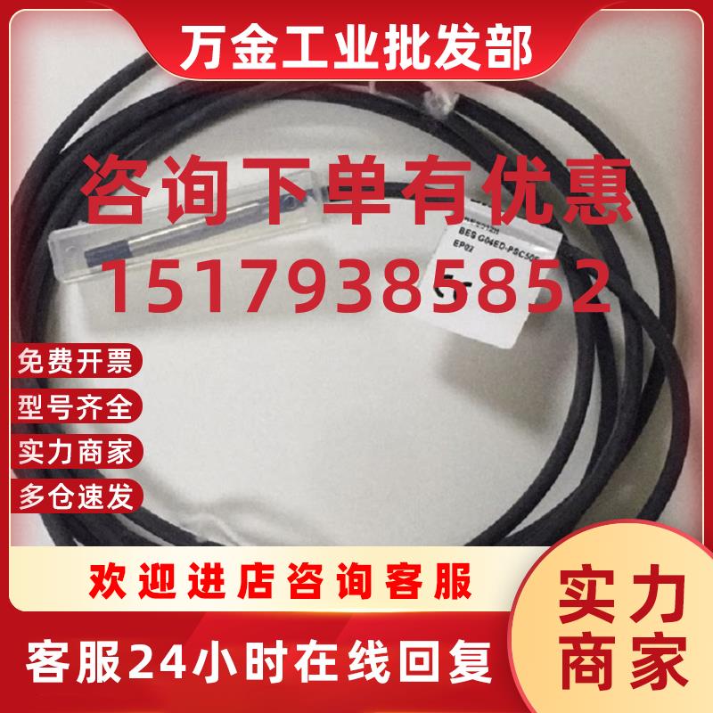 议价现货  BES G04ED-PSC50F-EP02 电感式接近开关