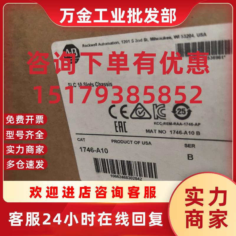 议价罗克韦尔机架模块1746-A10  1746A10全新原装 现货