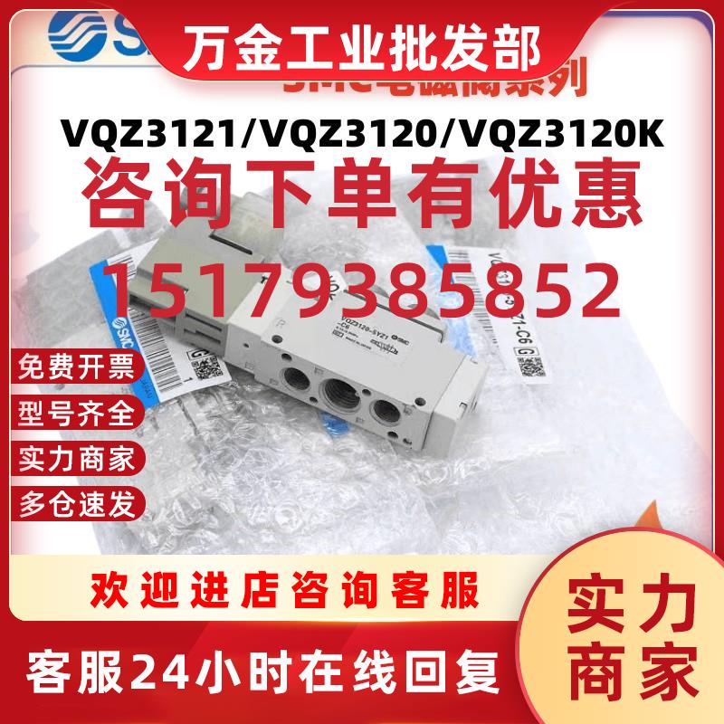 议价电磁阀VQZ3120K/VQZ3121/-5G1-5L1-5M1-5YZ1-02-C6-C8-C10