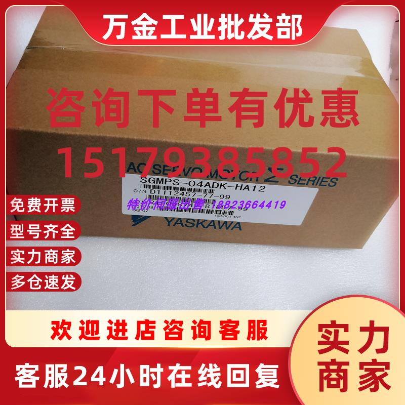 议价 SGMPS-04ADK-HA12 原装 伺服电机供应 保修1年