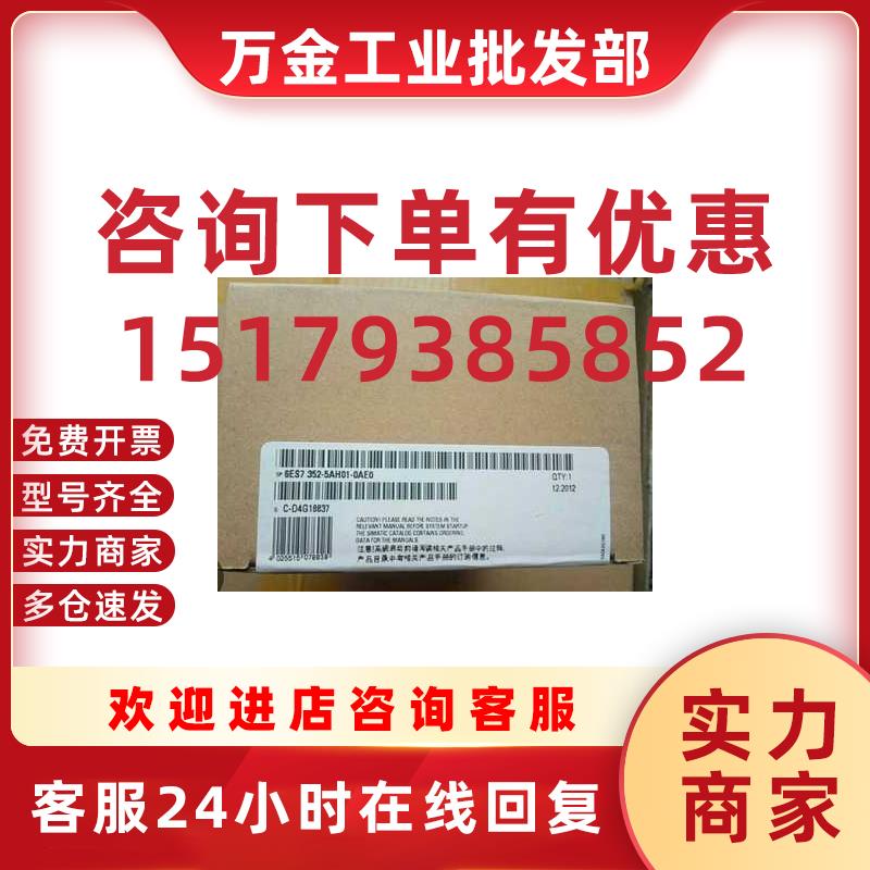 议价6ES7352-5AH01-0AE0全新现货 FM352-5/6ES7352-5AHO1-OAEO