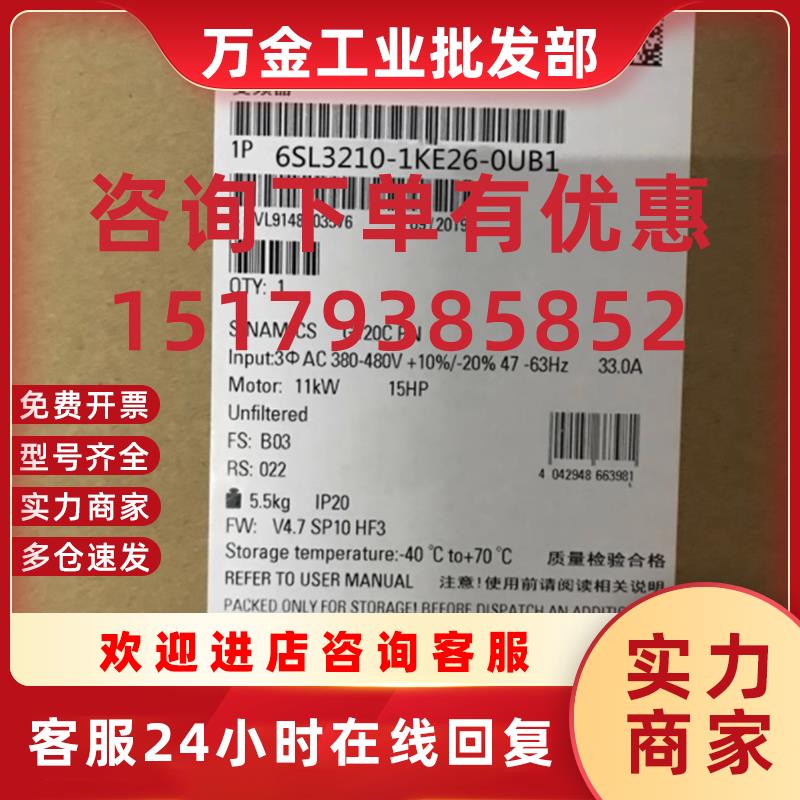 议价6SL3210-1KE26-0UB11G120C一体变频器 FST/6SL32101KE2