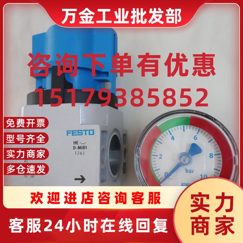 议价原装开关气压阀门170682压力表525728气动组合三联件