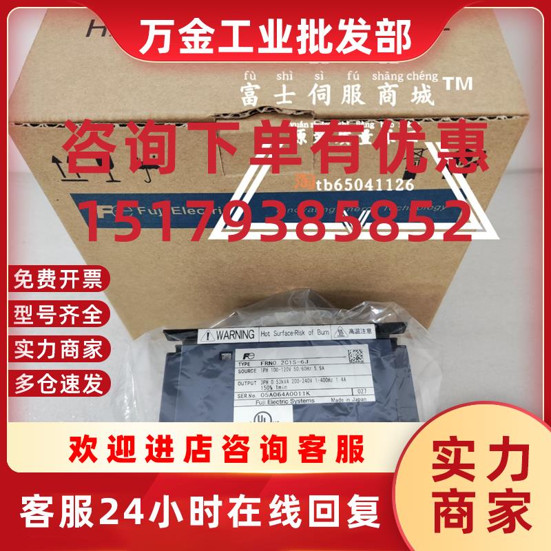 议价原装富士伺服变频器 FRN0.1 0.2 0.4C1S-6J 6A 质保一年 价格