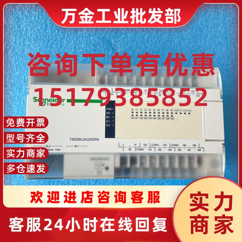 议价原装拆机PLC模块TM208LDA24DRN功能已测试完好包上机