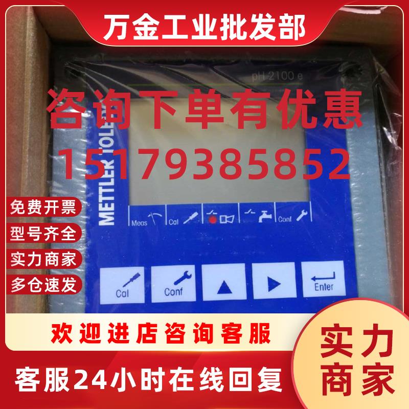 议价 PH2100e  METTLER TOLEDO PH变送器52121102