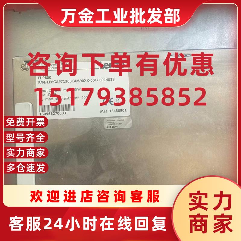 议价伦茨触摸屏EP8GAP71300C4M90XX-00C660全新原装拍前请询价