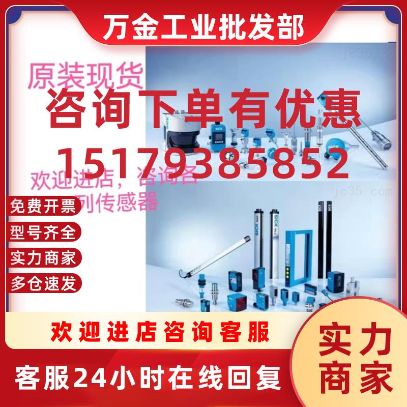 议价WE016P-1H162100A00对射光电 WS016P-1H3ZZ1A0ZZZ原装