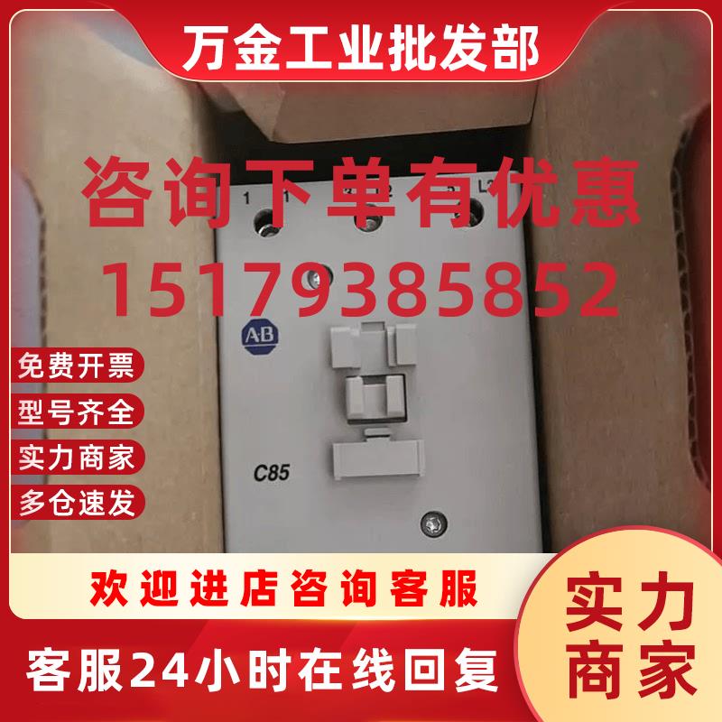 议价100-C85D*00 C85D00 C85*00  AB罗克韦尔继电器质量保证 有质