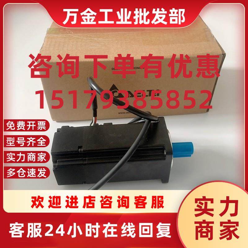 议价AB伺服电机ECMA-C30401ES C30604 0807PS E31310RS 1315F