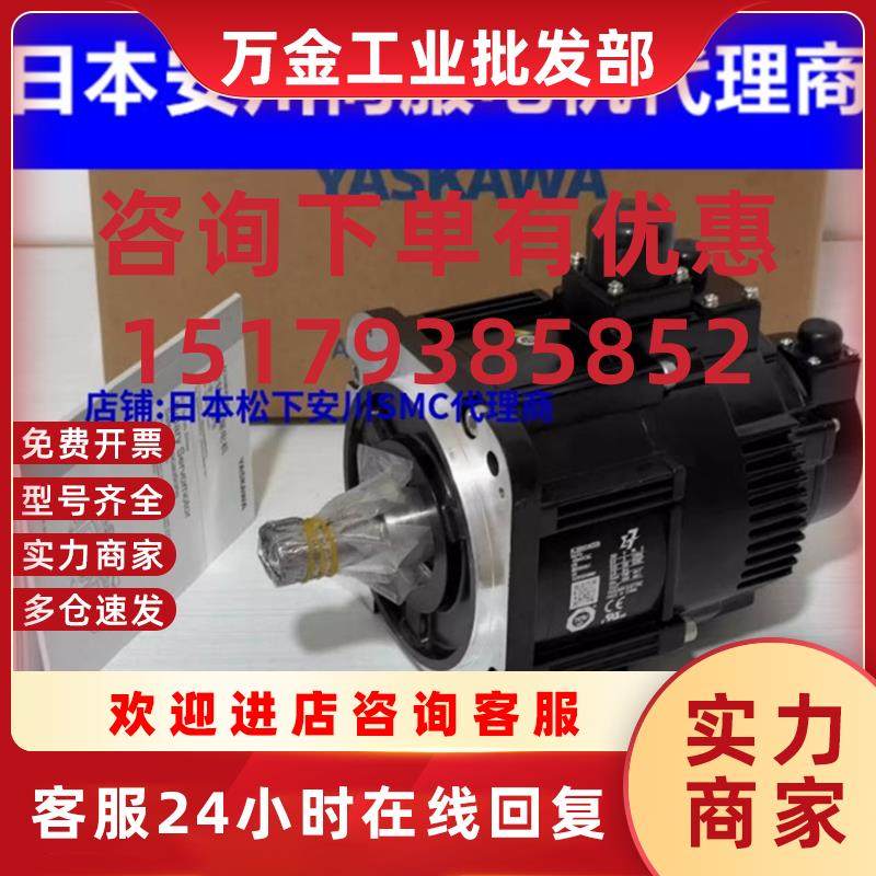 议价原装伺服电机SGM7G-1AAFC61 SGM7G-1AA7C6C/1EA/55F/44A/