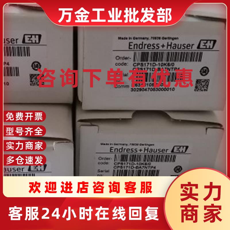 议价E+H电极 CPS171D-10K6/0 CPS171D-BA7NTP4全新原装正品欢迎咨