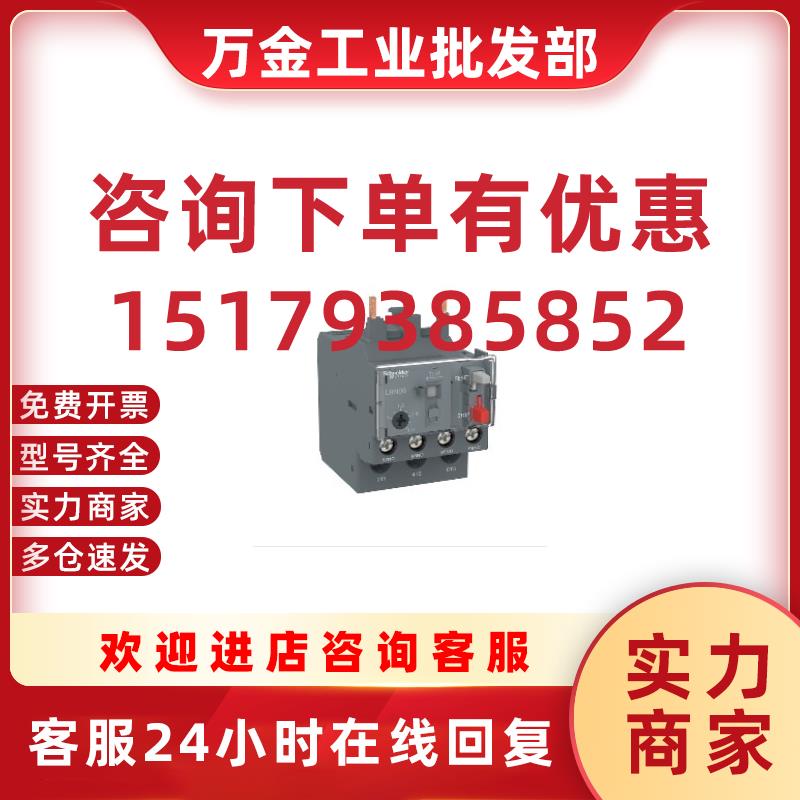 议价原装正品LR-N14N 热过载继电器 LRN14N  现货供应
